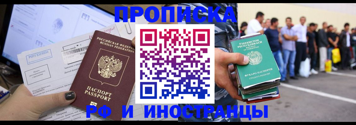 прописка законно в Усть-Илимске