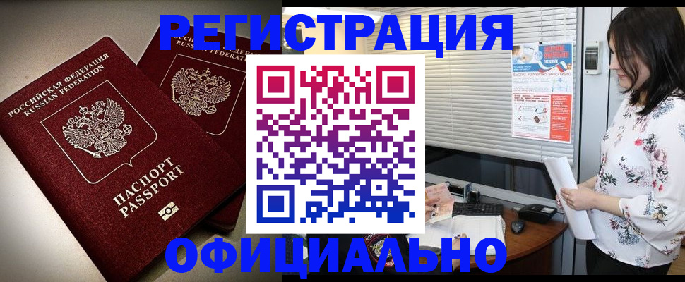 прописка для военкомата в Усть-Илимске