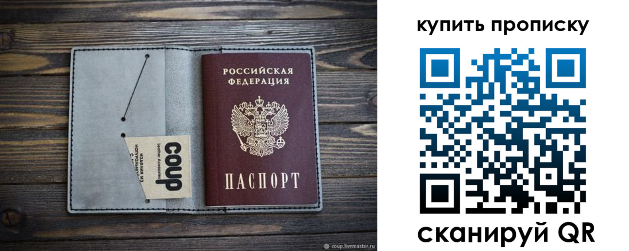 временная регистрация для школы в Усть-Илимске