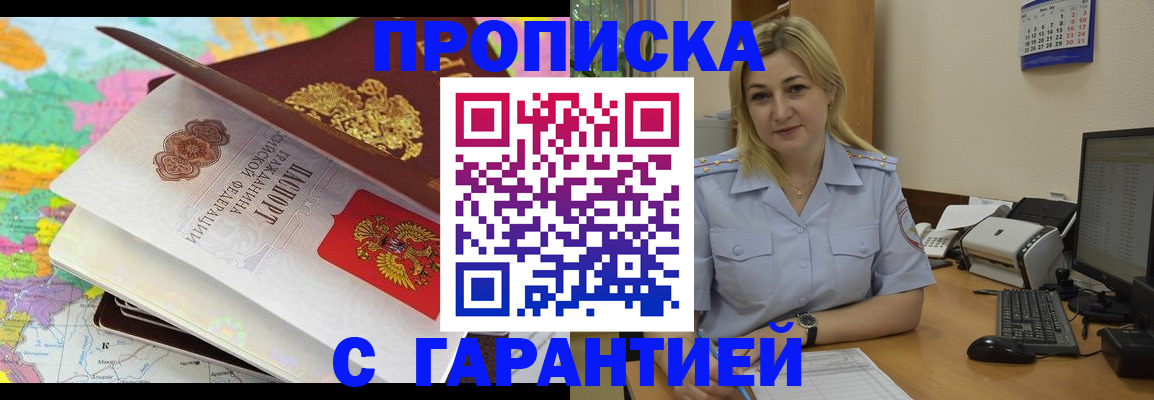 временная регистрация адрес в Усть-Илимске