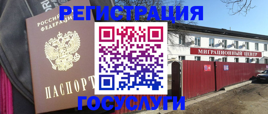 прописка паспорт в Усть-Илимске