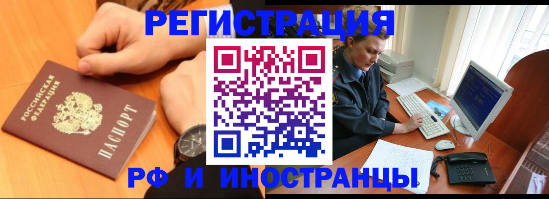 прописка законно в Усть-Илимске