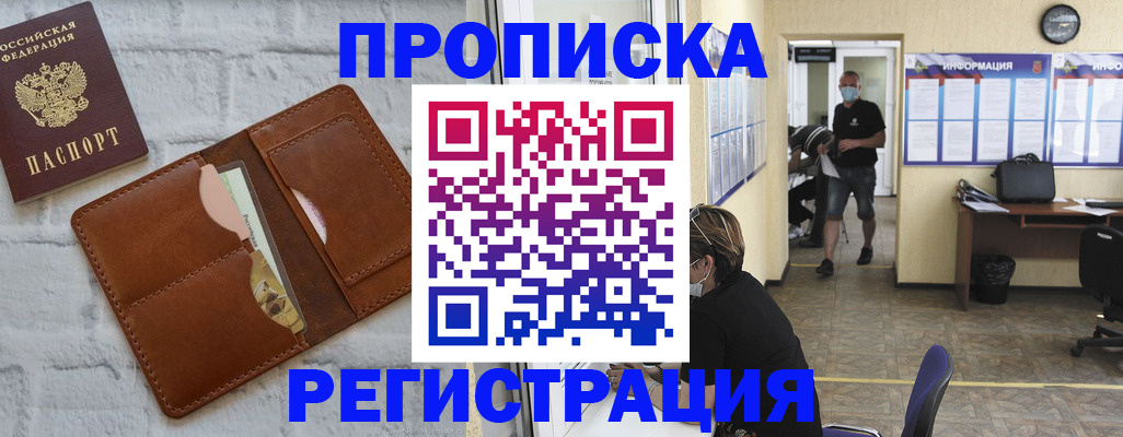 пропишу в квартире в Усть-Илимске