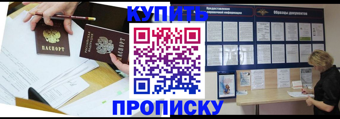 временная регистрация законно в Усть-Илимске