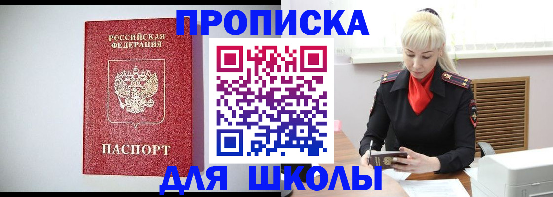 прописка в Усть-Илимске