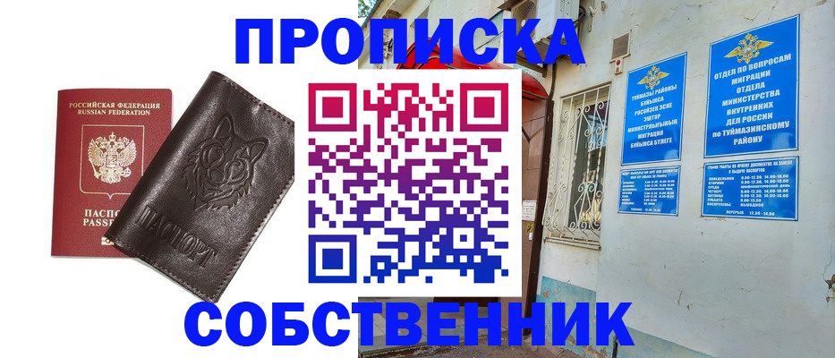 прописка гарантия в Усть-Илимске