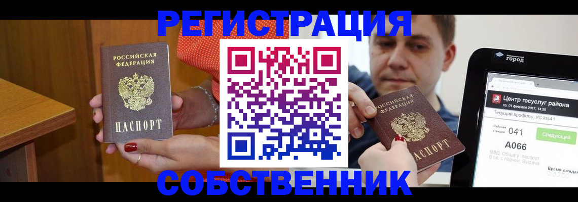 прописка гарантия в Усть-Илимске