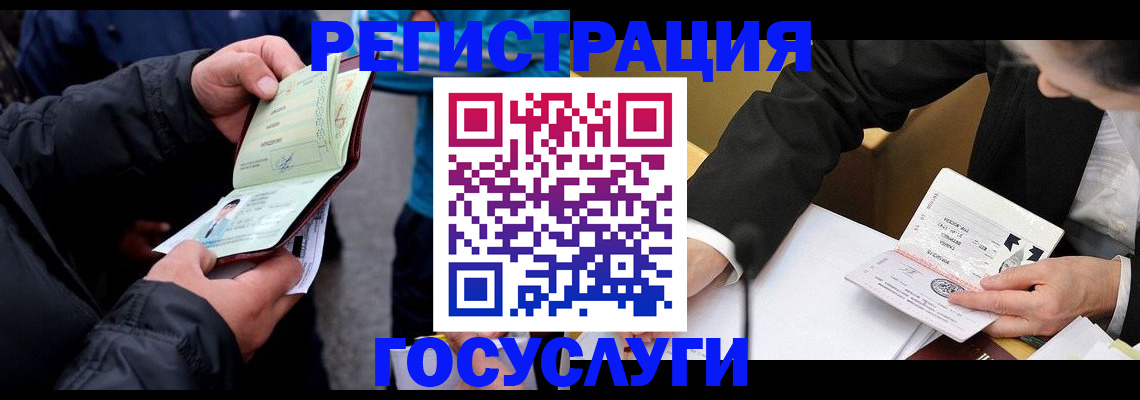 регистрация для дет. сада в Усть-Илимске