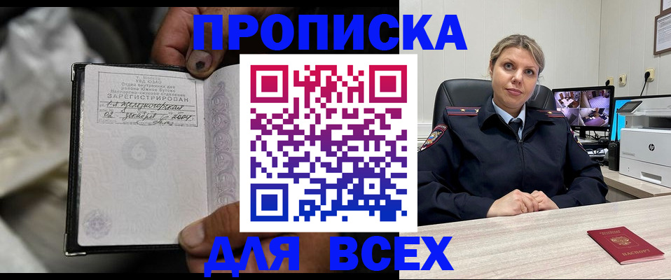 где прописаться в Усть-Илимске