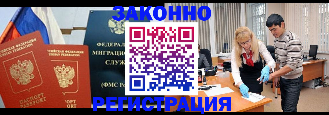 прописка паспорт в Усть-Илимске