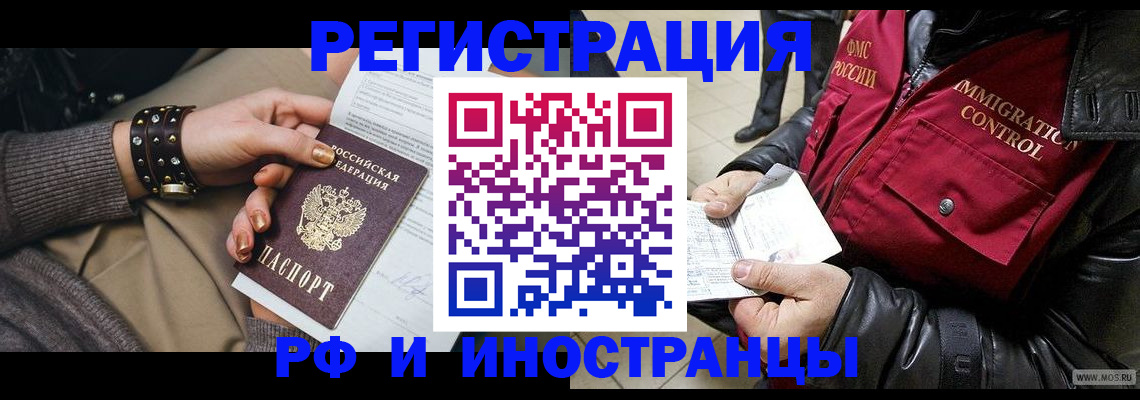 прописка для школы в Усть-Илимске
